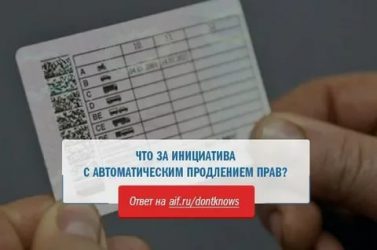 Поменял водительское удостоверение что делать со страховкой?