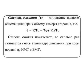 В чем измеряется степень сжатия в двигателе?