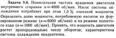 Что такое номинальные обороты двигателя?