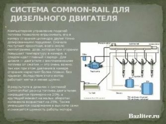 Система common rail что это?