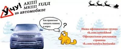 Как правильно заводить автомобиль с МКПП?