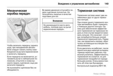 Как правильно ездить на механической коробке передач?