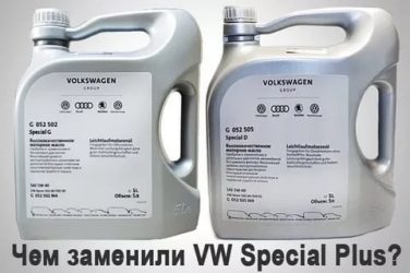 Vw 502 00 505 00 что значит?