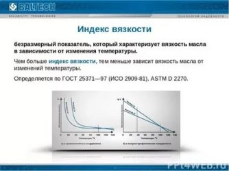 Индекс вязкости моторного масла что это?