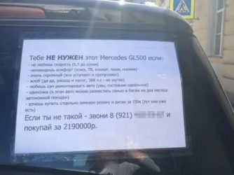 Как правильно составить объявление о продаже авто?