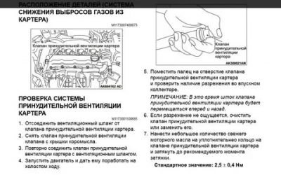 Как проверить систему вентиляции картерных газов?