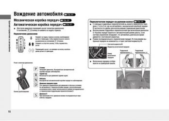 Как правильно ездить на механической коробке передач?