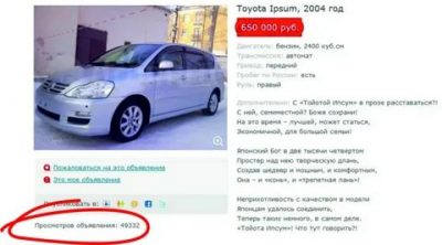 Как правильно составить объявление о продаже авто?