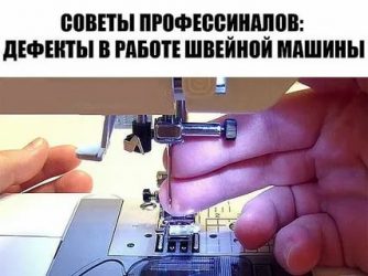 Как поменять иголку в швейной машинке?