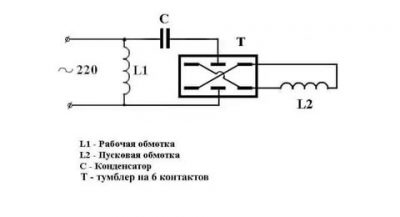 Как сделать реверс на однофазном двигателе?