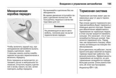 Как правильно пользоваться механической коробкой передач?