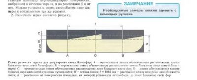 Регулировка фар лачетти седан своими руками