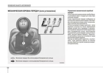 Как правильно пользоваться механической коробкой передач?