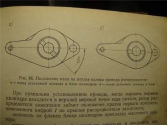 Как правильно установить привод трамблера змз 402?