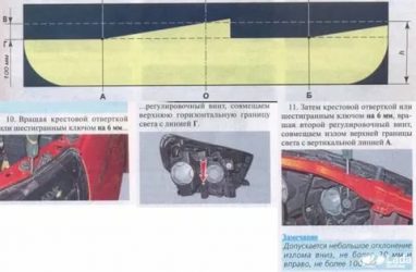 Регулировка фар на Лада веста