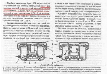 Зачем нужно давление в системе охлаждения двигателя?