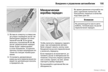 Как правильно водить машину с механической коробкой?