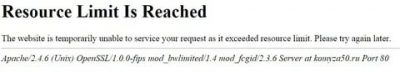 Resource limit is reached что значит?