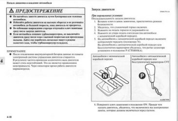 Как правильно водить машину с механической коробкой?