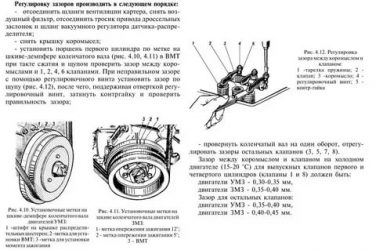 Как отрегулировать клапана на уазике 402 двигатель?