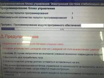Сбой в электронной системе стабилизации что это?