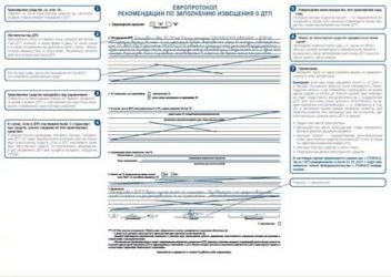 Обстоятельства дтп в европротоколе образец