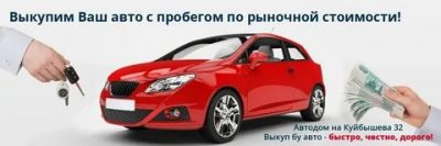 Обратный выкуп автомобиля что это?