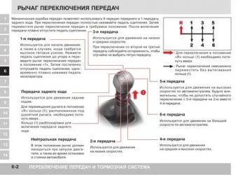 Как правильно переключать коробку передач механика?