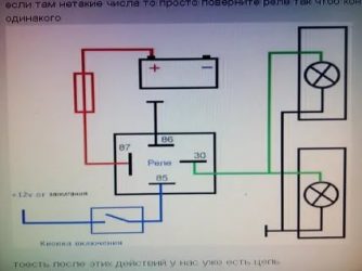 Как подключить доп фары через реле?