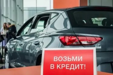 Как правильно взять авто в кредит?