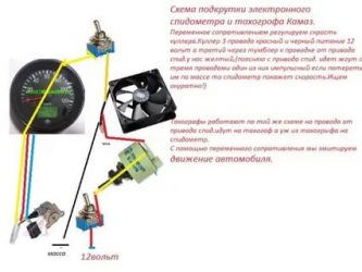 Как подключить электронный спидометр на камазе?