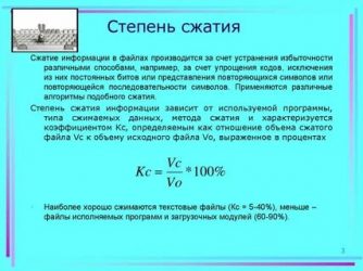 В чем измеряется степень сжатия в двигателе?