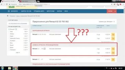 Замена артикула производителем что значит?