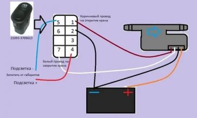 Как работает кран отопителя газель электрический?