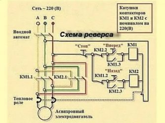 Как сделать реверс на трехфазном двигателе?