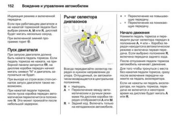 Как правильно ездить на механической коробке передач?