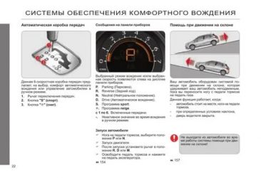 Как правильно ездить на механической коробке передач?