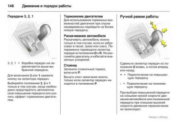 Как правильно тормозить двигателем на механике?