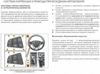 Как работает круиз контроль на автомате?